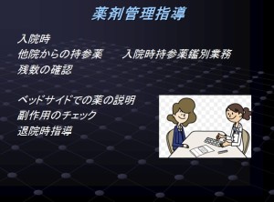 薬剤部スライド６