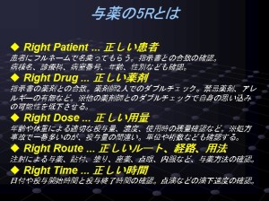 薬剤部スライド４